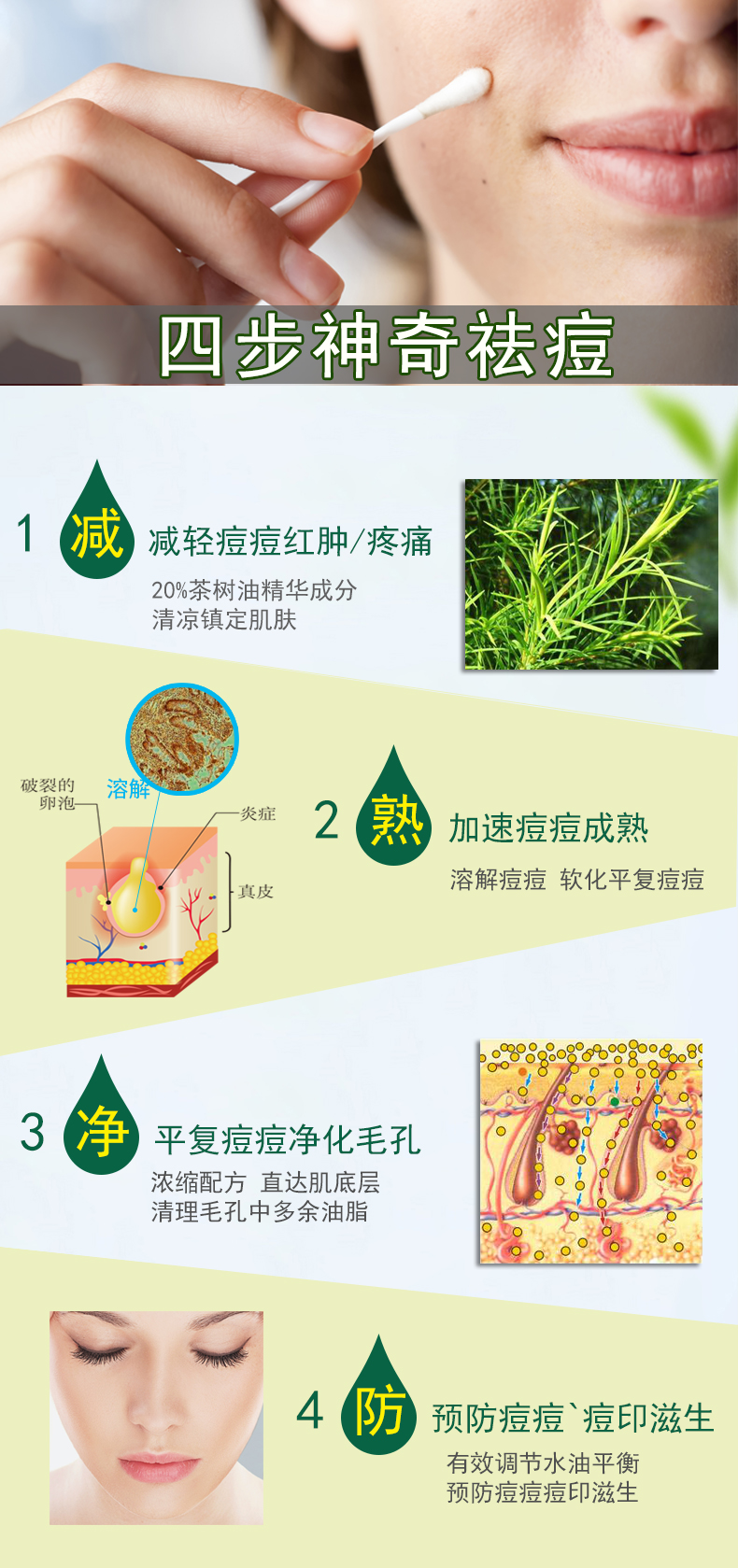 星期四茶树（Thursday Plantation） 星期四农庄祛痘去粉刺暗疮痘印男女进口产品 祛痘10g