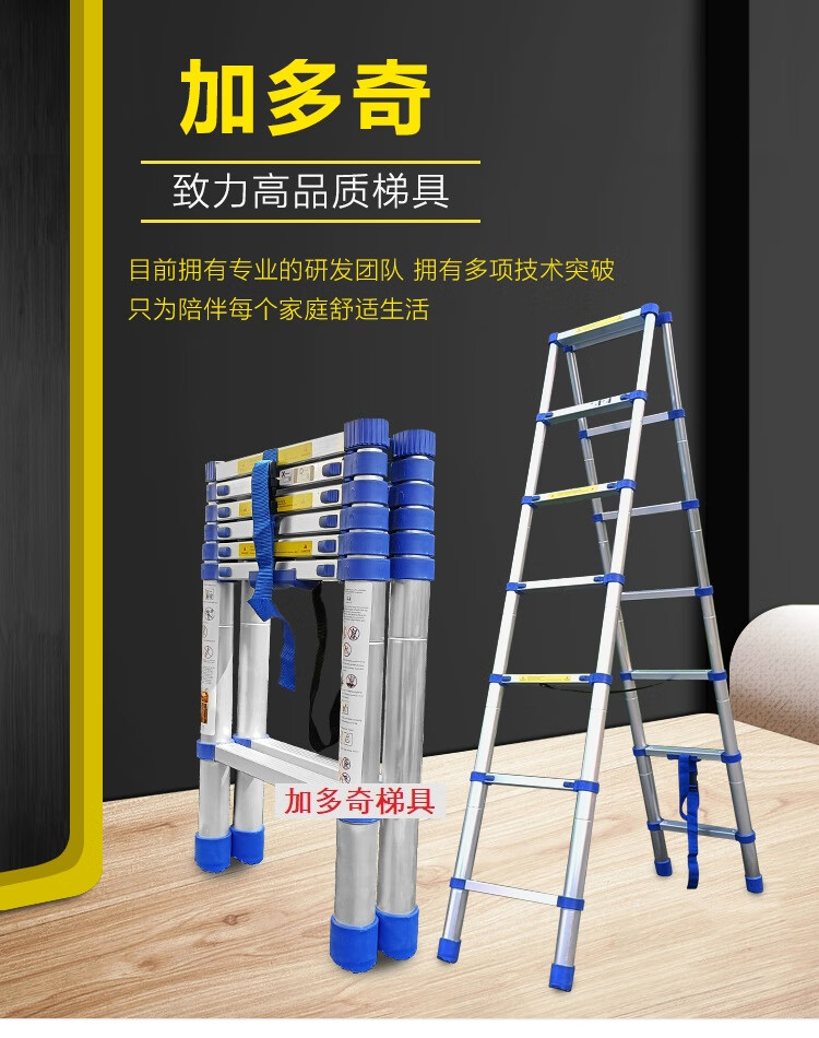加多奇加厚铝合金人字梯子伸缩梯升降折叠工程楼梯便携家用双面梯蓝色竹节梯 蓝色人字梯4.4+4.4米步距30厘米