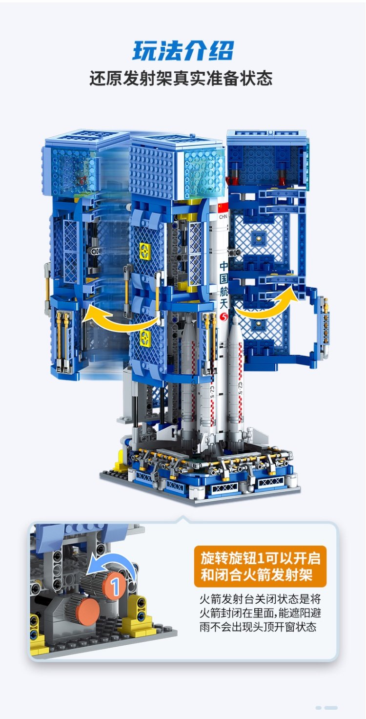 森宝乐高积木航空航天系列长征五号运载火箭神州十二号载人飞船天问