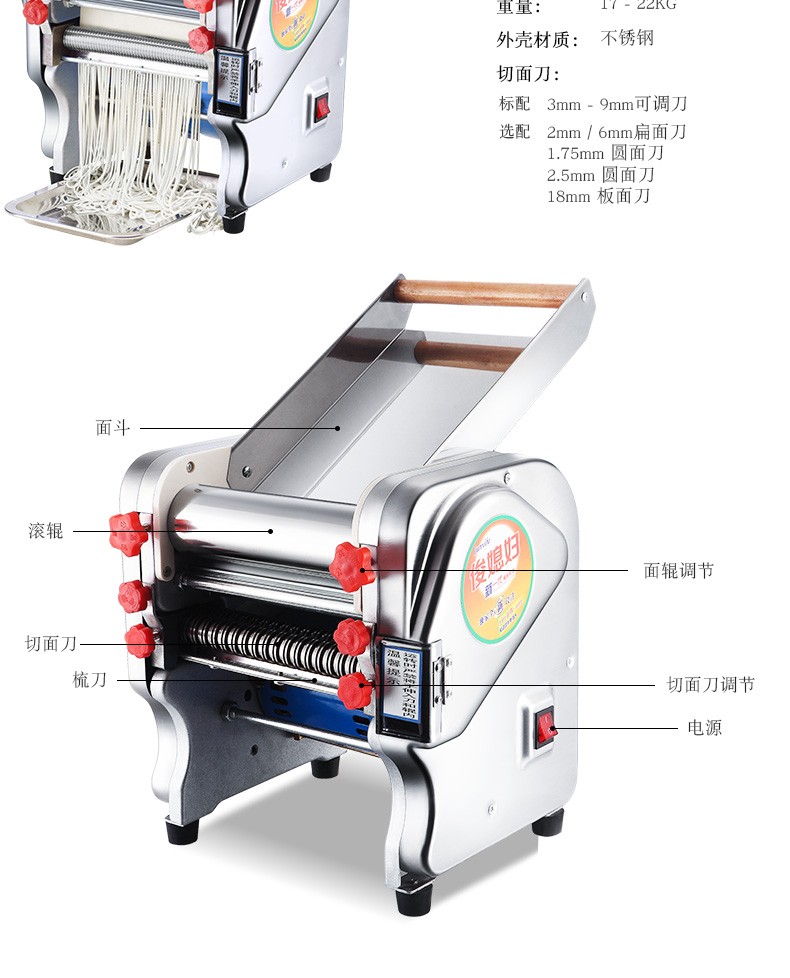 俊媳妇junxifufkmfkr不锈钢电动压面机