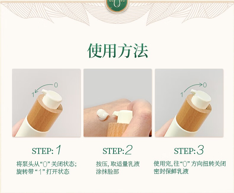 谷雨光果甘草雪肌水乳套装补水保湿控油提亮肤色熬夜救急七夕礼 精华水120ml+渗透乳100ml