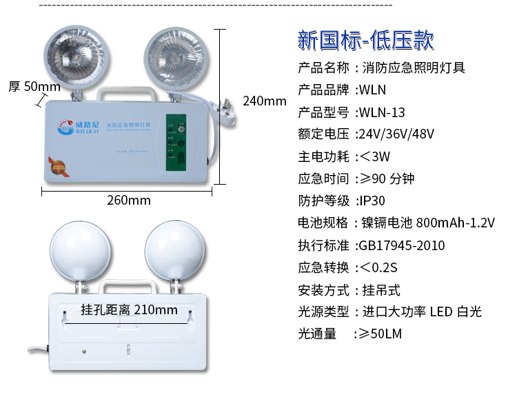 消防应急灯y新国标led充电24伏36伏220v双头安全疏散应急照明 应急灯