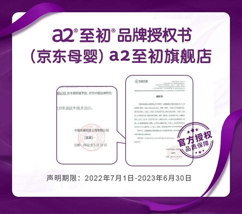 a2至初奶粉 3段奶粉 幼儿配方奶粉 12-36月龄适用 900g/罐【有效期至23年6月】 6罐装