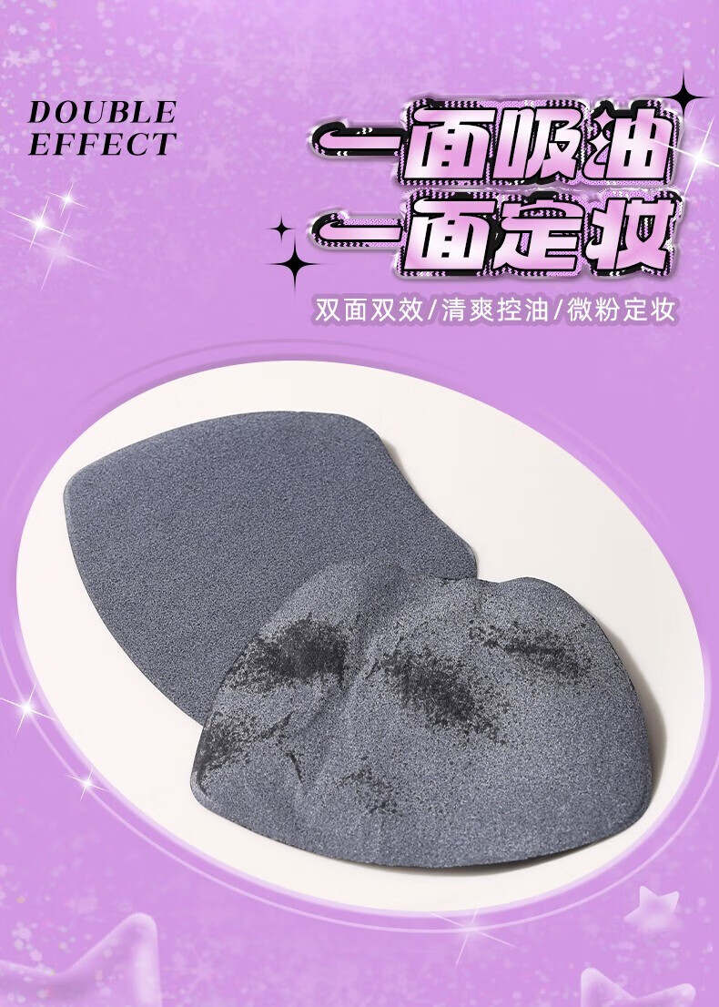 荔树lishu吸油纸面部专用高级感面纸带粉扑式吸油纸脸部卫生便捷 1盒装【100片】
