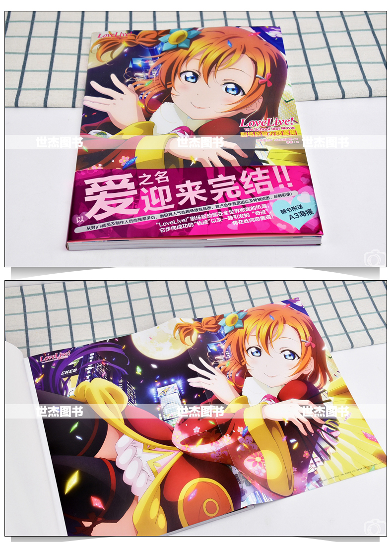 共2本 lovelive!