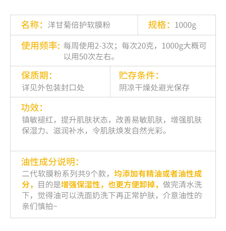 自然妍（CHORNDYE） 软膜粉面膜粉1000g洋甘菊玫瑰茶树美容院专用自制修护提亮肤色补水保湿女 茶树薄荷祛痘软膜粉