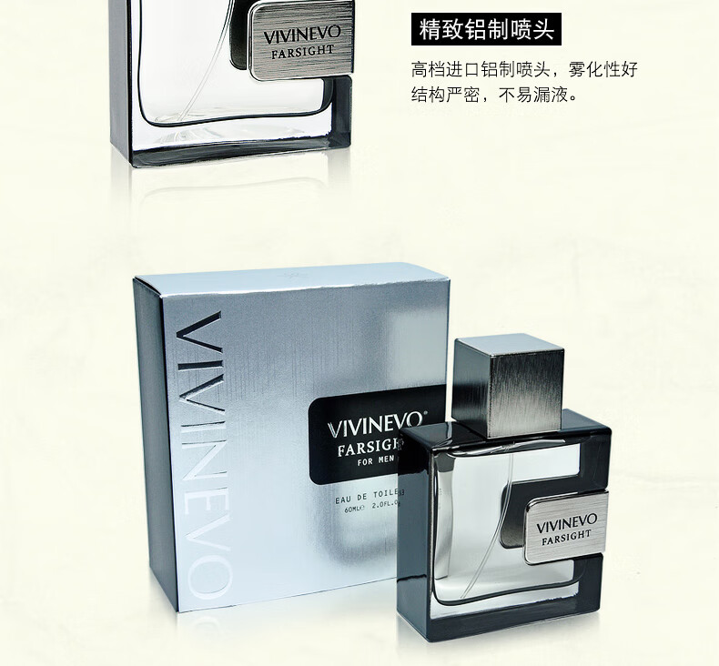 维维尼奥（VIVINEVO） 男士香水法式香调 持久淡香清新海洋木质古龙香水品牌香水男 锐智