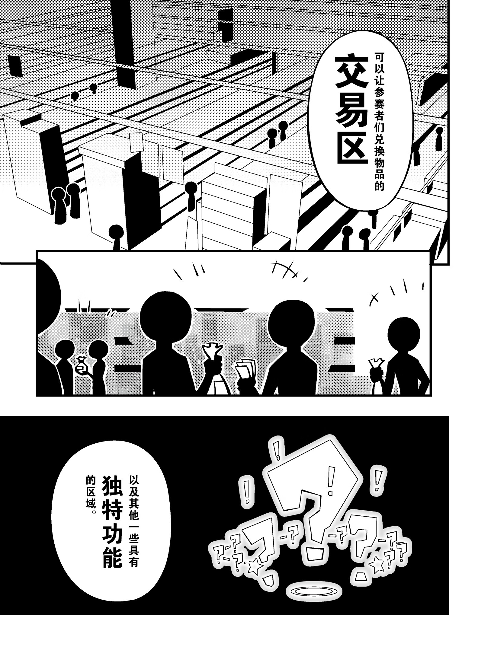 现货【凹凸大赛参赛证1张 角色参赛证1张】正版 凹凸世界 漫画 第2卷