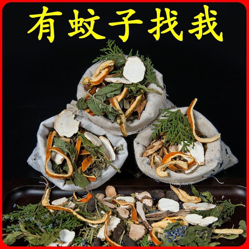 话语中药驱蚊灭蚊子香包家用汽车卧室婴儿孕妇用防虫除味蚊美妆工具 五包