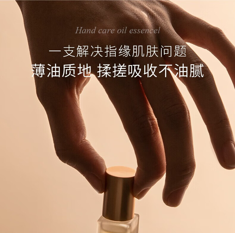 Dr.lrean eras独特艾琳护甲油8ml 滚珠护手部精粹油指缘油护甲油走珠便携滋润 手部护甲油8ml