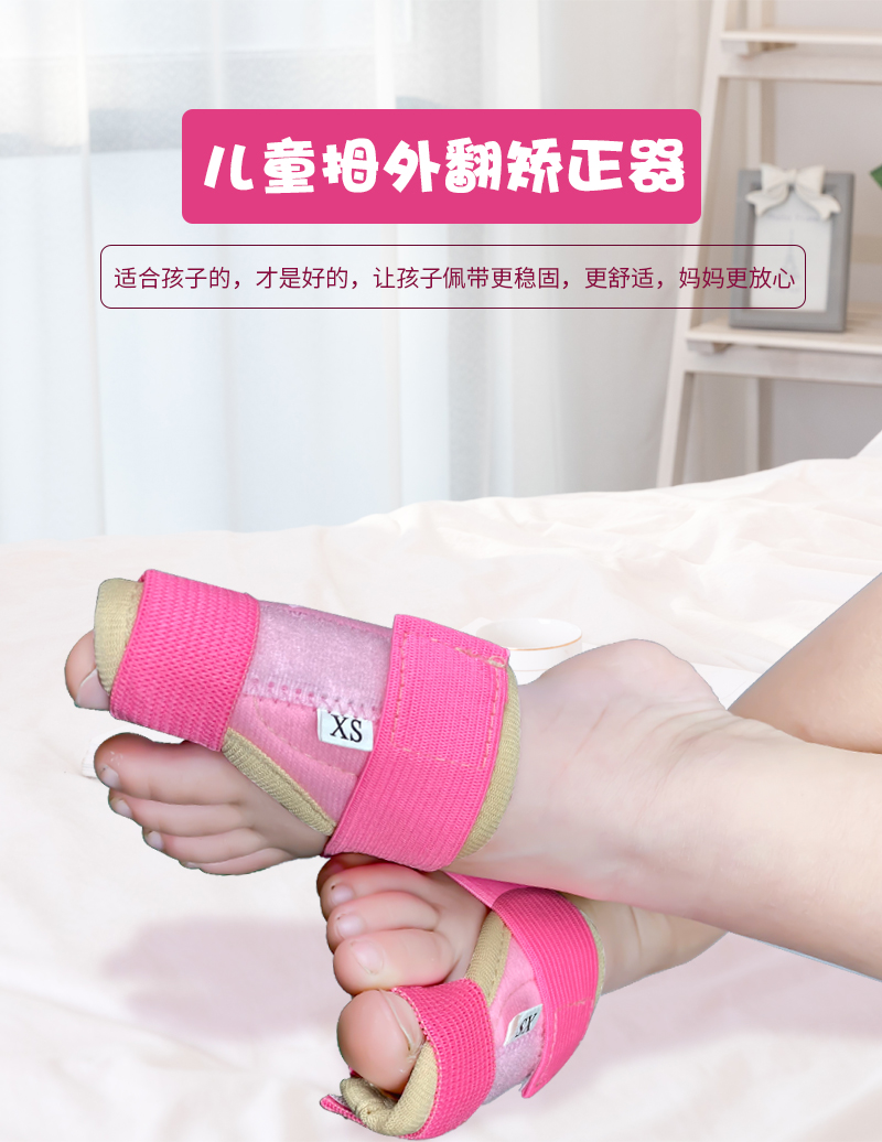 儿童拇指外翻宝宝大脚趾矫正器大脚骨纠正固定带男女可穿鞋分趾器