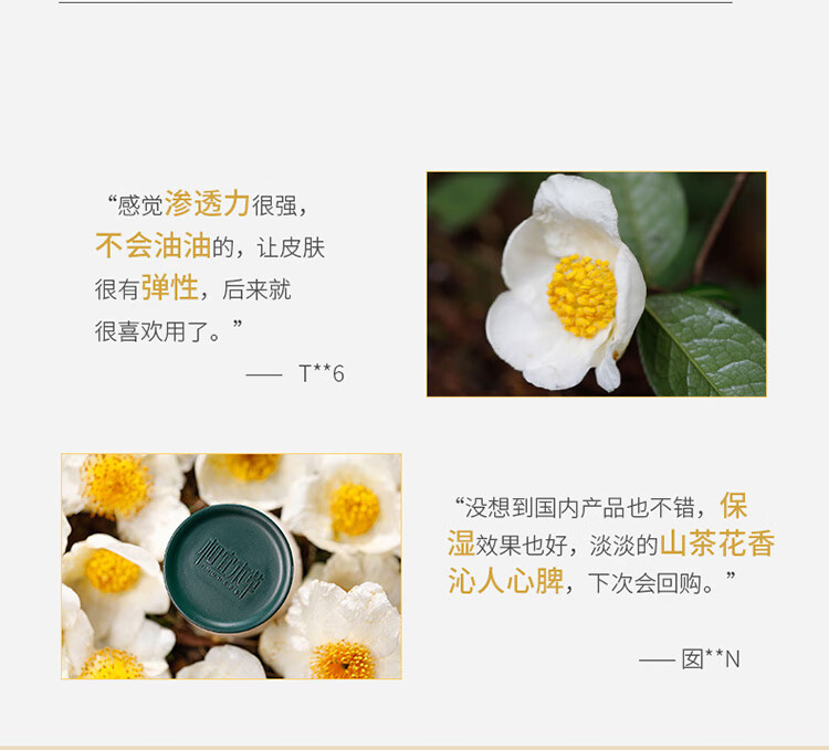 相宜本草 山茶花焕活淡纹紧致鲜养乳液 100g