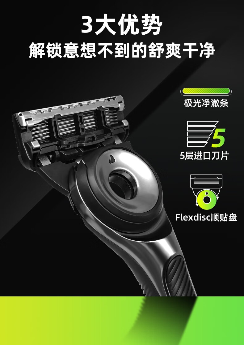 吉列（Gillette）极光刀手动剃须刀5层进口刀片男士刮胡刀礼盒装  1刀架2刀头+磁力底座+硅胶套