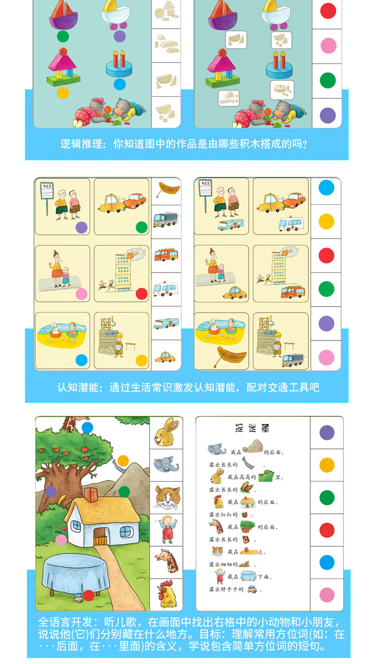 智慧星儿童逻辑思维训练玩具宝宝智力开发大脑早教益智全脑右脑桌面