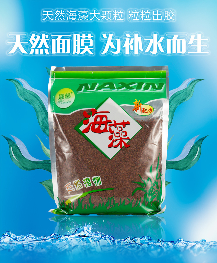 纯大颗粒海藻面膜海澡泥粉天然补水保湿嫩白肌肤清洁收缩紧致免洗男女士通用睡眠面膜 足量大颗粒1000g