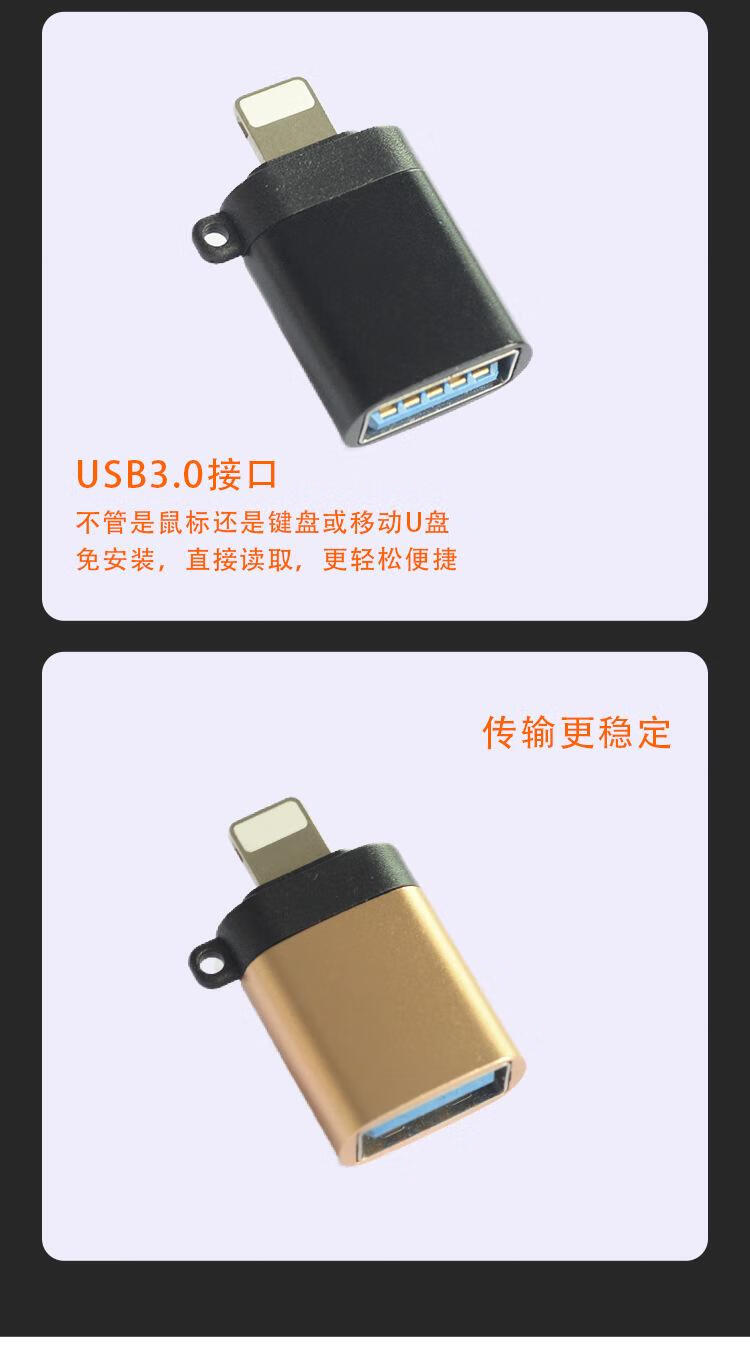 14，適用蘋果手機121314轉usb3.0OTG轉接頭器讀U磐麥尅風鼠標鍵 金屬帶釦款--黑色（袋裝