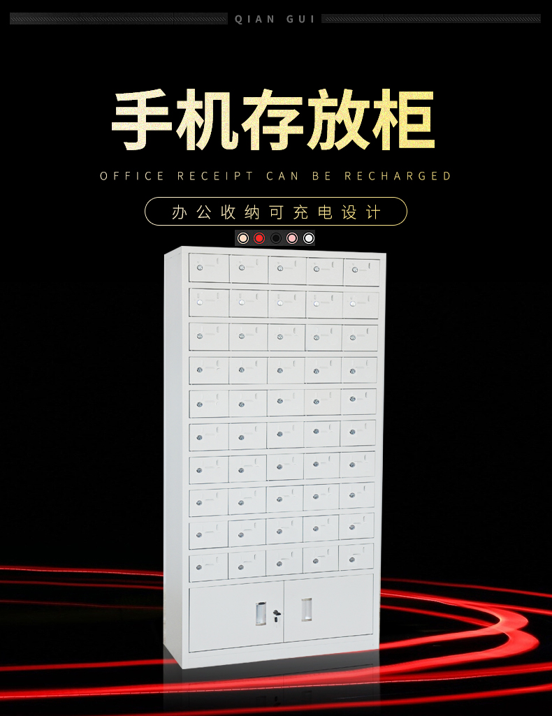 钱柜 手机柜 存放柜充电柜保管柜铁皮柜储物柜信号屏蔽柜 50门 无充电