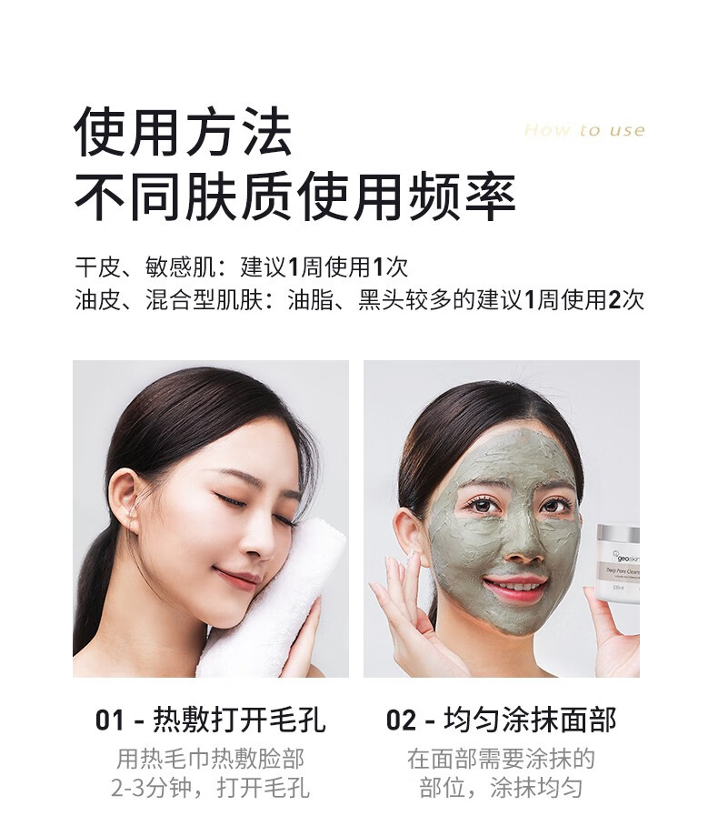 纽西之谜（geoskincare） 纽西之谜清洁面膜火山泥膜毛孔紧实补水改善黑头粉刺闭口温和 纽西之谜火山泥清洁泥膜 1瓶