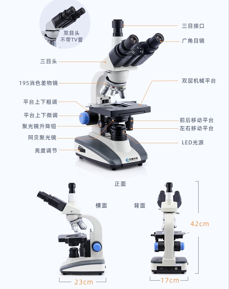 成日新光xsp2ca双目高清专业生物显微镜光学生物电子科学水产养殖实验