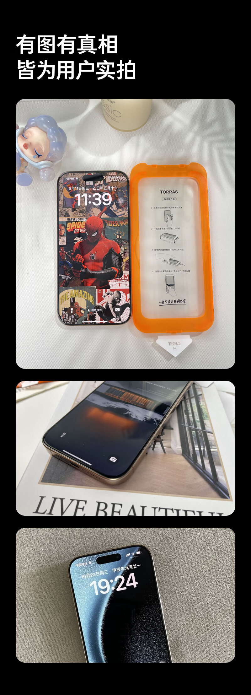 Защитное стекло для iPhone