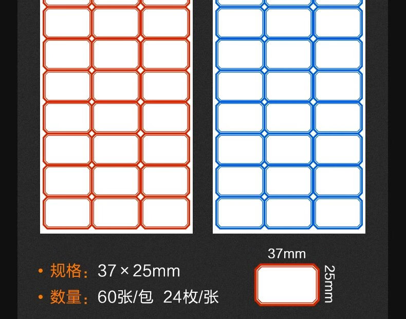 15，旭澤【精選品質】不乾膠口取紙標簽貼紙粘貼價格貼標價小貼紙長方形手帳貼紙手寫價 50張