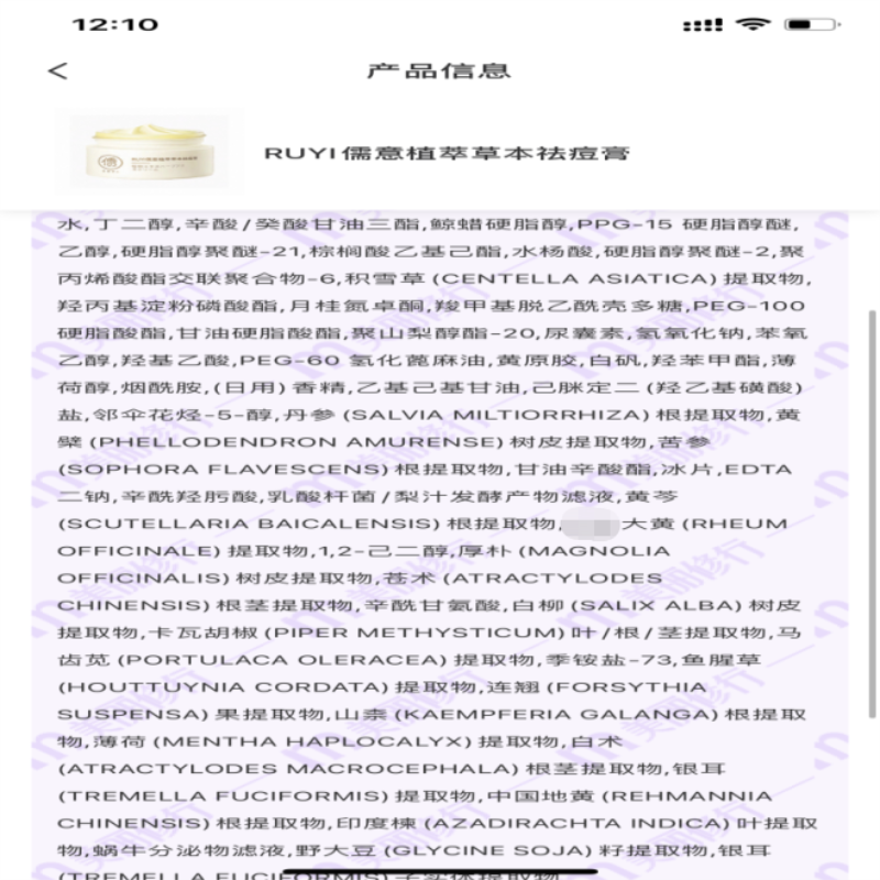 儒意（RUYI）【功效测评】祛痘膏凝胶祛淡化痘印痘坑芦荟胶青春痘姨妈上火祛痘 1瓶【偶尔长痘】