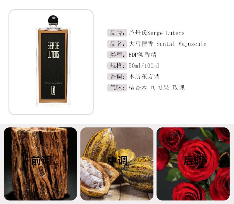 芦丹氏（Serge Lutens）香水孤儿怨柏林少女玫瑰女香EDP香东方香调持久留香新年礼物 芦丹氏柏林少女EDP50ml【花香调】
