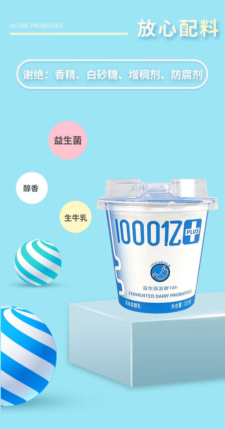 舒理他1000亿PLUS益生菌发酵18h 乳酸菌酸奶 风味发酵乳 未添加蔗糖牛奶乳品低温奶 团购送礼 6杯 720g