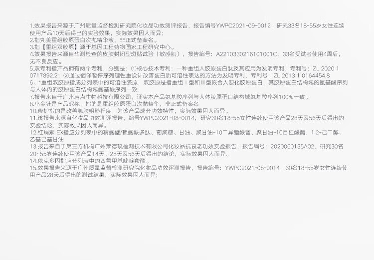 丸美小金针次抛精华液淡纹紧致抗皱重组双胶原次抛舒缓敏感肌肤提拉 次抛精华液1.5ml*4