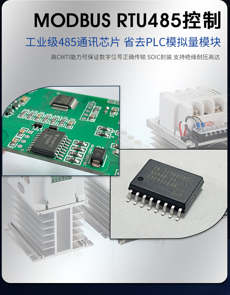 10，單相調壓模塊電力調整器485通訊電流功率控制調節可控矽加熱調光 485通訊功能(需要此功能加拍)