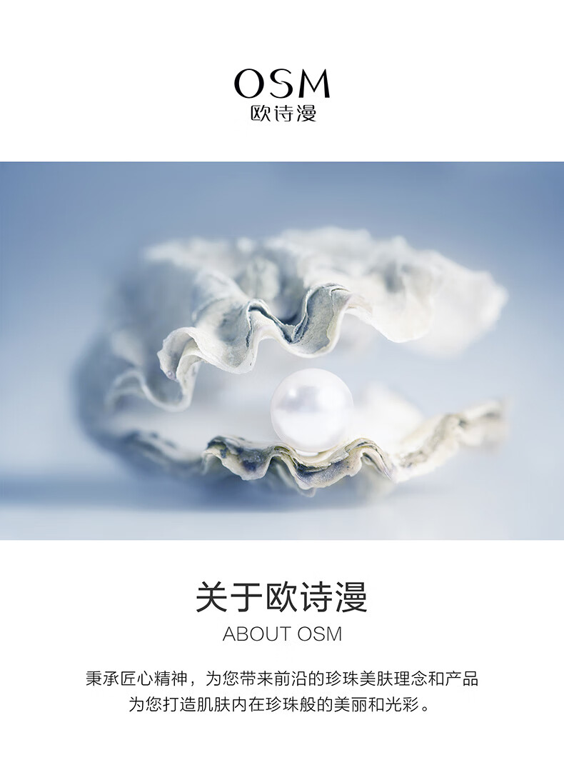 欧诗漫（OSM）珍珠营养美肤化妆品套装烟酰胺补水保湿护肤品洁水乳提亮肤色 新美肤4件（洁100水135*2乳100）