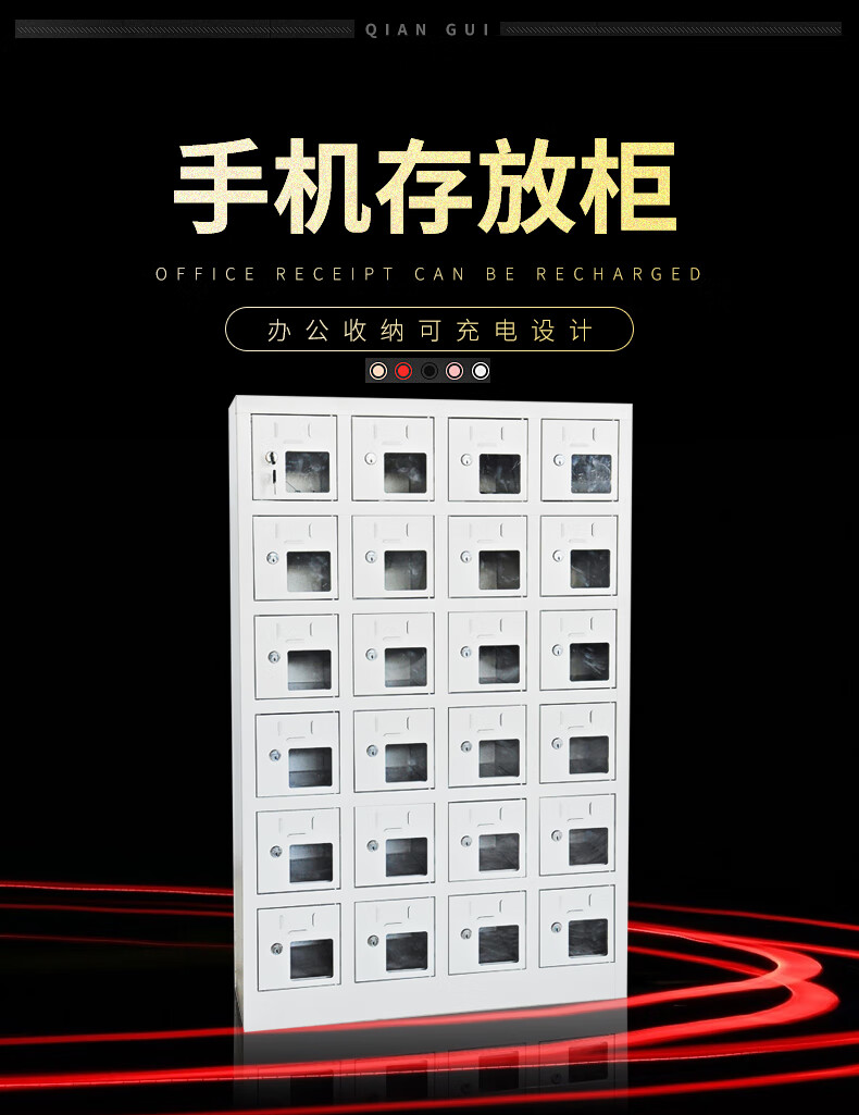 钱柜 手机柜 存放柜充电柜保管柜铁皮柜储物柜信号屏蔽柜 玻璃24门 无充电