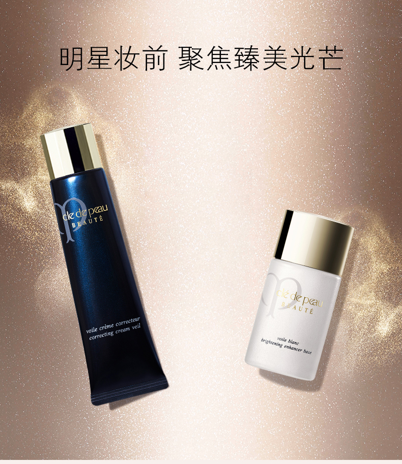 CPB 【保税仓发货】肌肤之钥 隔离霜黑管妆前打底乳钻石光感隔离乳液 长管隔离-国际版37ml