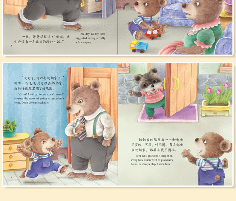 中英双语扫码版儿童经典睡前童话绘本故事书籍0-3-6-8周岁儿童读物爸