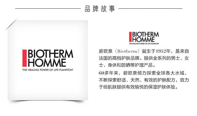 碧欧泉（BIOTHERM）男士水动力洁面乳清洁面部送男友 125ml
