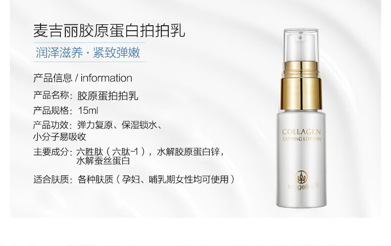 麦吉丽（Mageline）旗舰贵妇膏 素颜霜面霜隔离霜护肤品遮瑕提亮收缩毛孔正装小样 贵妇膏5g（约20天用量）