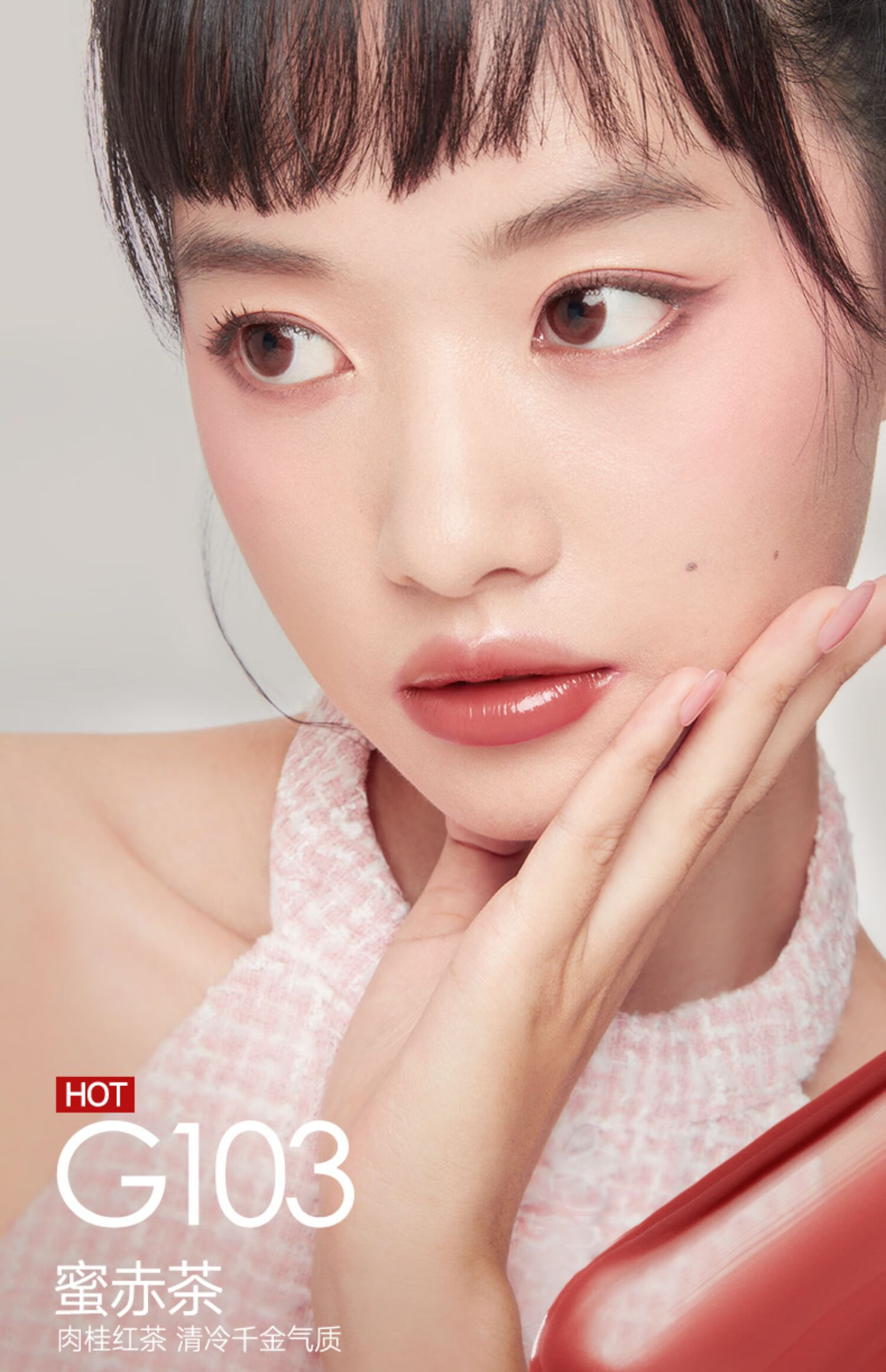 卡姿兰（Carslan）柔润嘟透唇部精华蜜 唇釉唇彩 显白保湿不易掉色生日礼物女 G101蜜奶栗