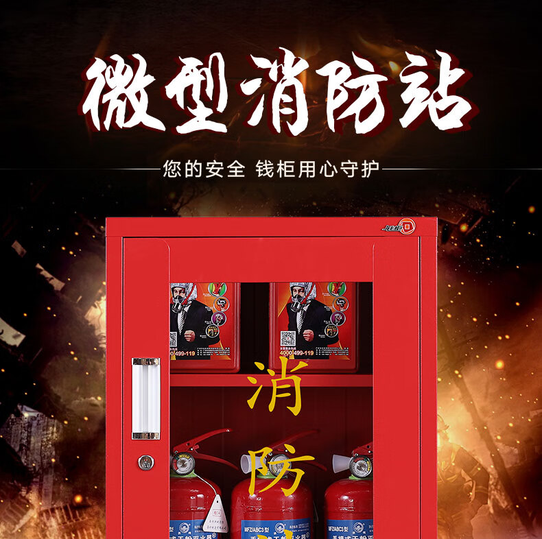 钱柜 消防柜 微型消防站应急柜 消防器材柜展示柜消防工具柜 800高消防柜 不含消防器材
