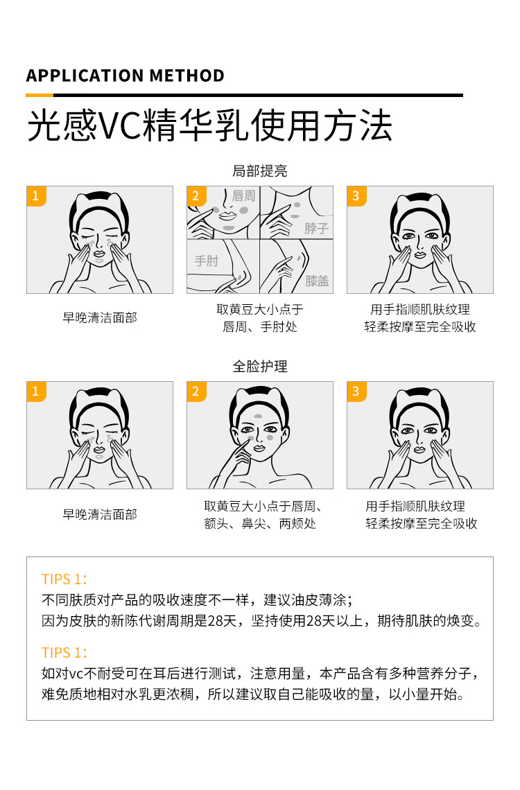 ISANA 光感VC精华乳维生素C提亮唇周暗沉面部精华 VC提亮唇周精华50ml