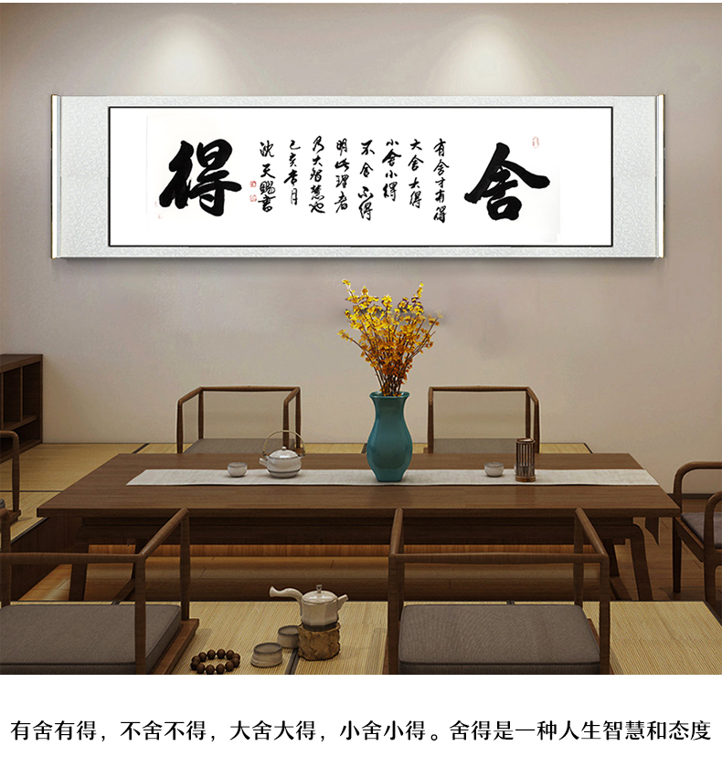 背景墙办公室书画挂画壁画横轴得舍卷轴70190名家真迹宣纸精裱绫布