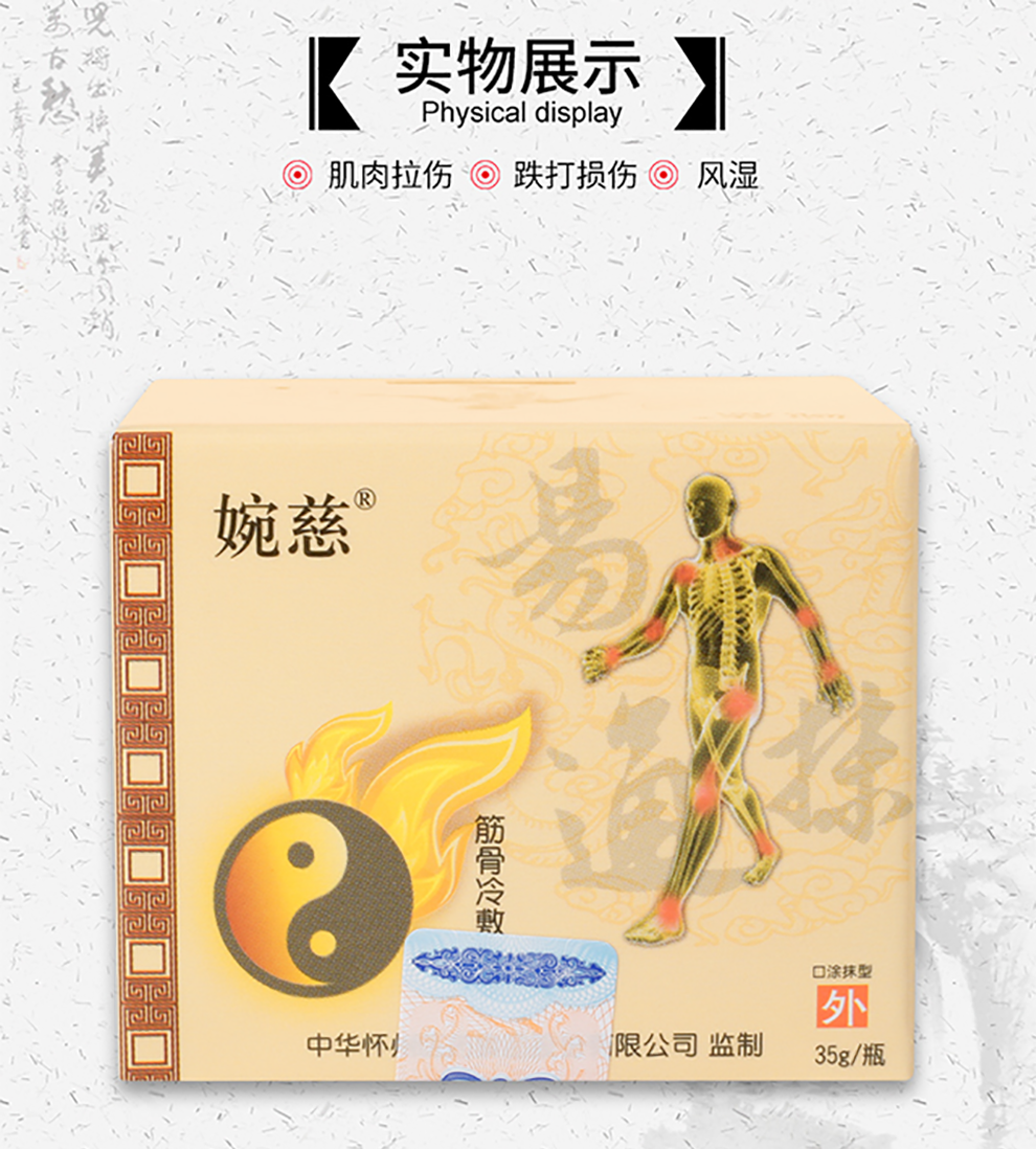 婉慈太极膏理疗膏颈椎皮肤膏男女老人通用膏椎间盘tu出膏99小白膏筋骨