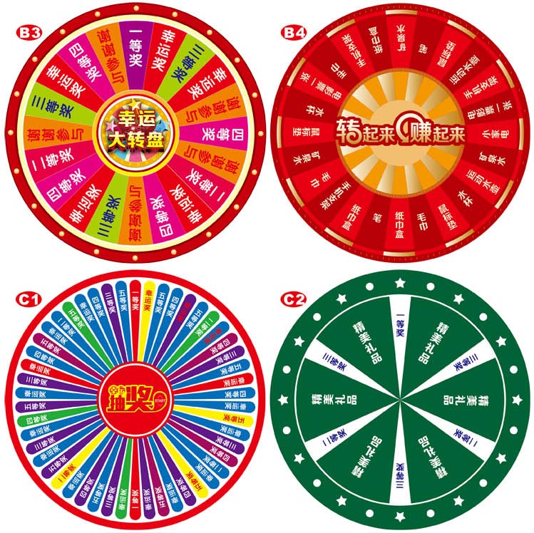 抽奖转盘飞镖大转盘幸运大转盘加粗三角支架游戏活动抽奖娱乐道具t3