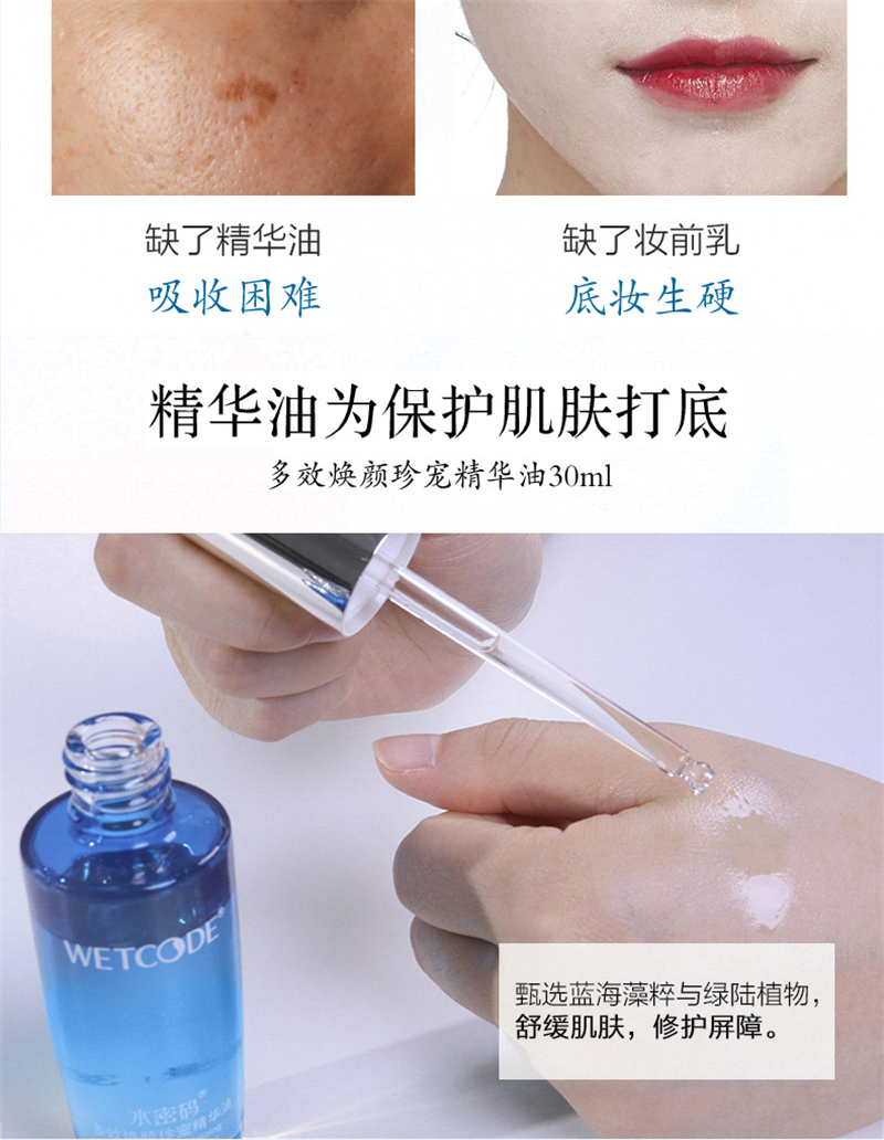 水密码 护肤品套装海藻精华控油平衡水乳化妆品玻尿酸保湿海藻盈润系列 【控油保湿】3件套-洁面+水+乳