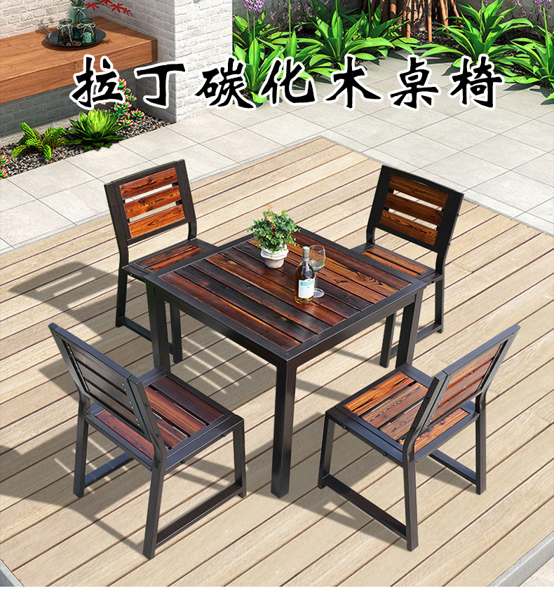 嘉勒美户外桌椅室外庭院阳台三五件套咖啡馆奶茶店度假村商用家具 拉丁椅+93CM方台