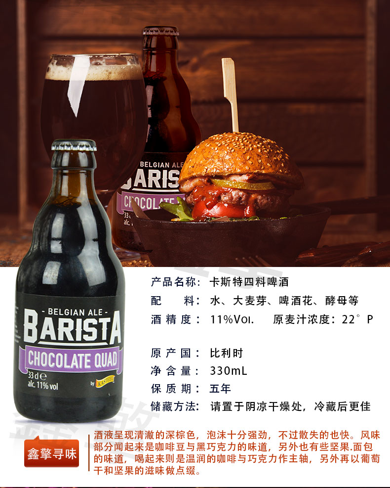 6瓶黑啤巧克力味啤酒迷失咖啡世涛进口精酿黑啤罗斯福10号老中医6瓶