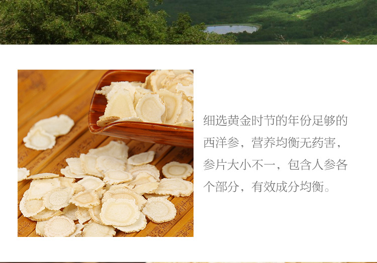 张太和 长白山西洋参切片 50g*2罐 图6