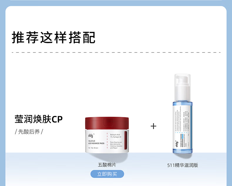 ddg燕麦精华乳 面部补水维稳修护敏感泛红511精华B5保湿乳液 60g