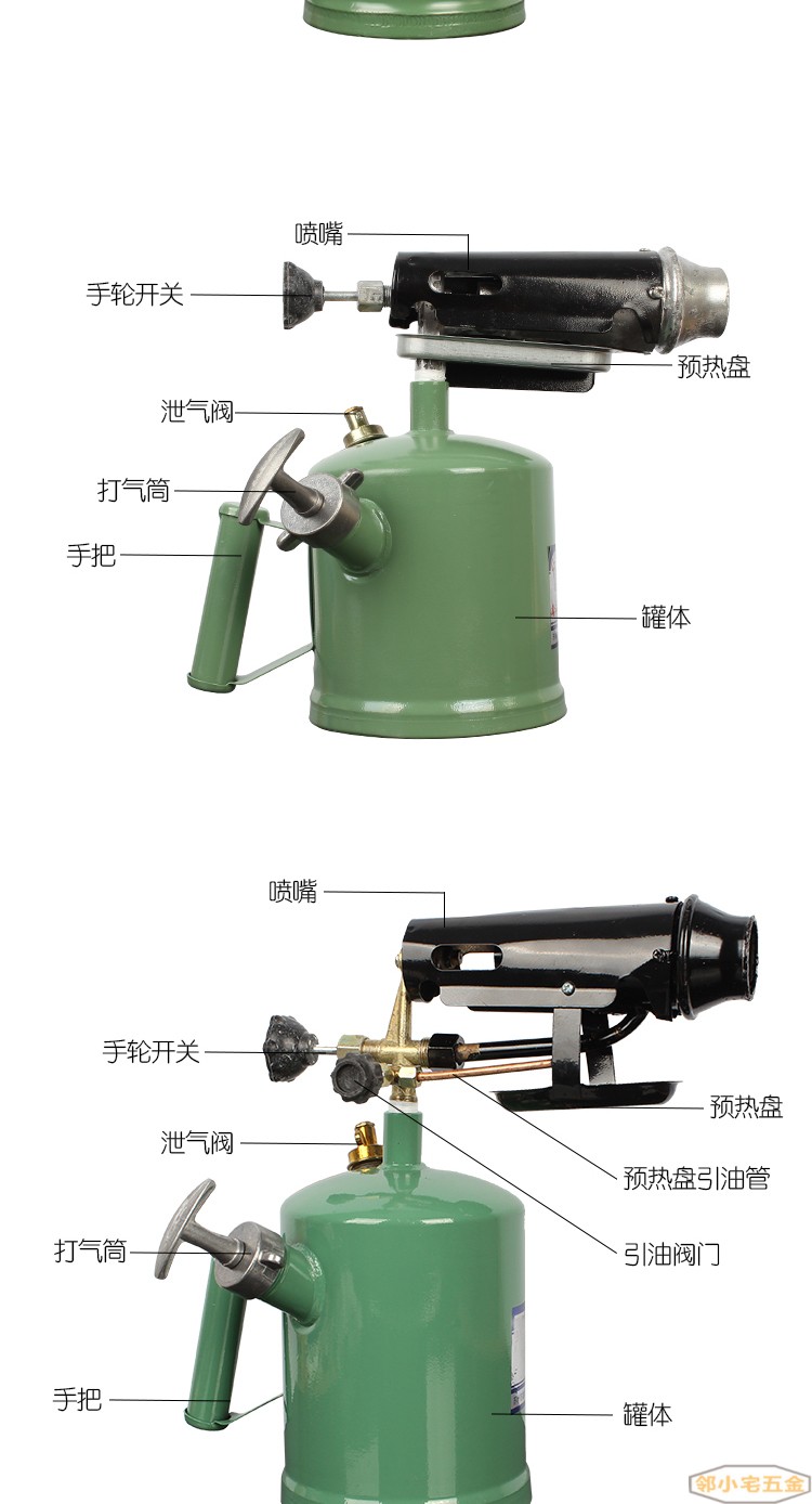 【品牌特惠】柴油汽油喷灯便携式家用户外烧毛器局部烘烤加热处理焊接