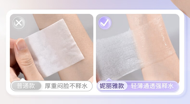 妮丽雅天丝湿敷棉可拉伸薄款盒装化妆棉敷脸面膜纸补水脸部卸妆 【超薄天丝款】1盒200片