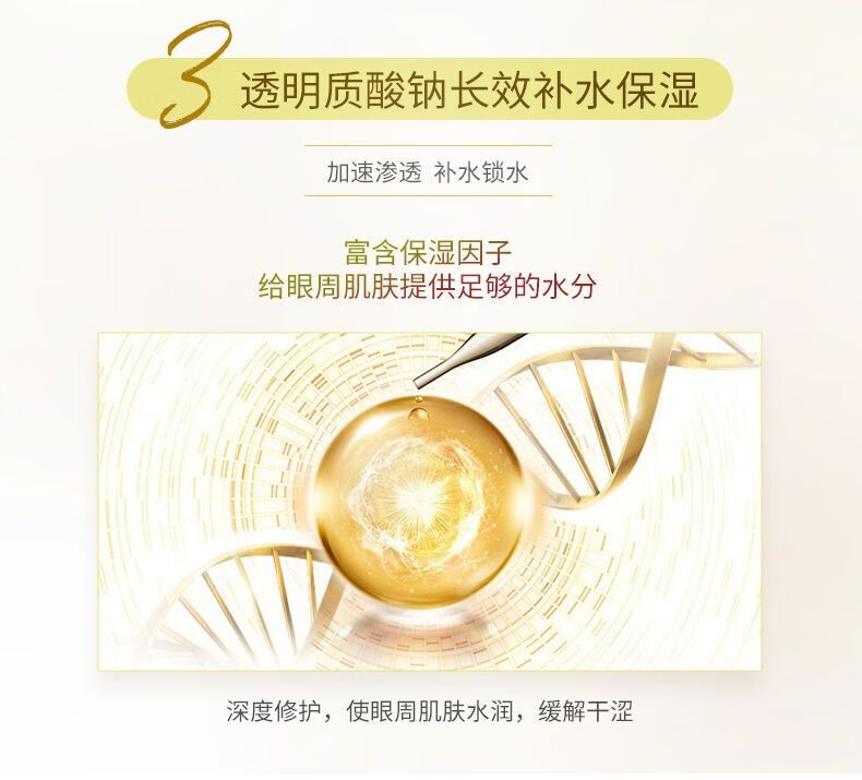同仁堂眼膜贴淡化细纹金桂花胶原蛋白紧致抗皱眼纹眼周疲劳学生补水保湿 1盒(80片-胶原蛋白升级款)